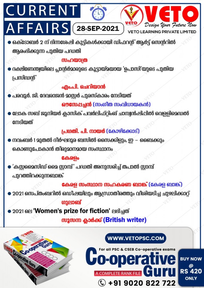 CURRENT AFFAIRS
